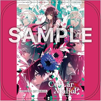 Amazon.co.jp: 【Amazon.co.jp限定】劇場版 Collar×Malice -deep cover