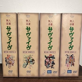 Amazon.co.jp: 無人惑星サヴァイヴDVD-BOX全巻セット : おもちゃ