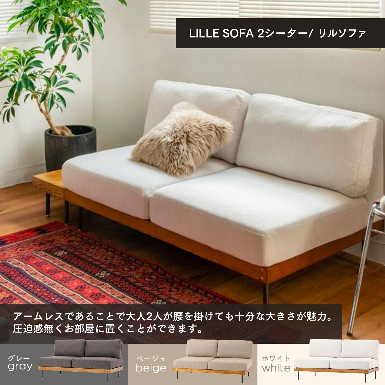 Amazon｜JOURNAL STANDARD FURNITURE LILLE SOFA 2P GY 二人用ソファ