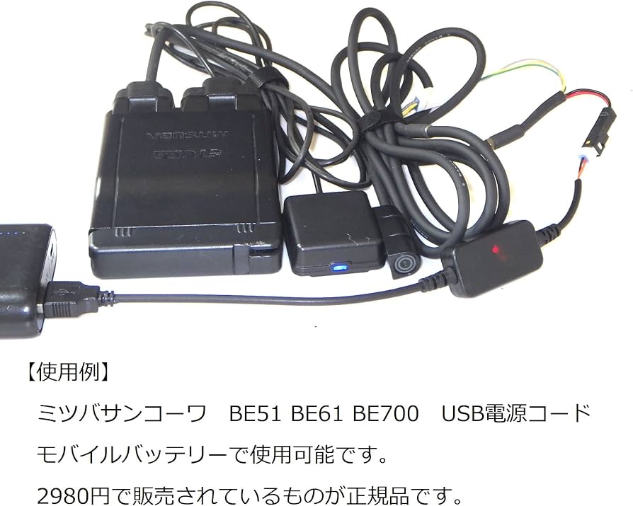 バイク用 ETC ミツバ BE31 【861】 バイク用 ETC ミツバ BE31 【899