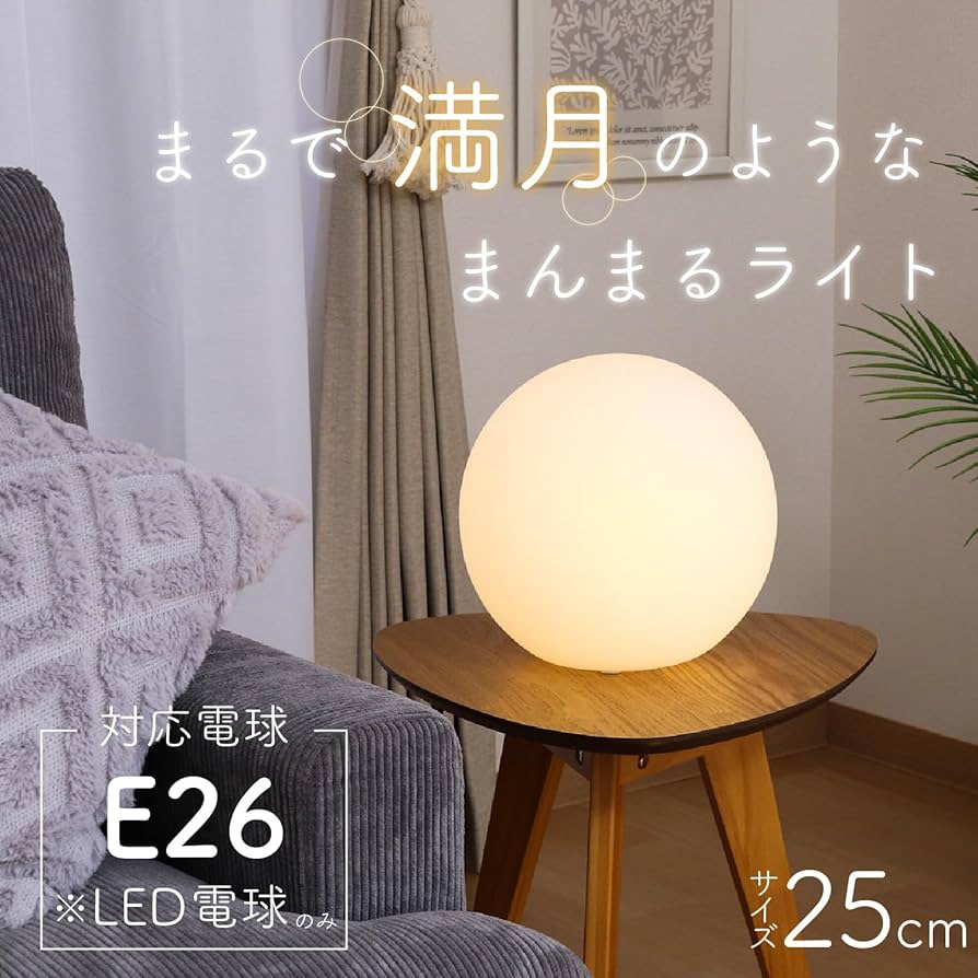 Amazon｜不二貿易(Fujiboeki) テーブルランプ フロアライト 幅25×奥行