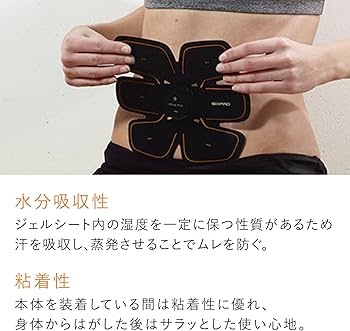 Amazon.co.jp: MTG SIXPAD シックスパッド ボディフィット2 高電導