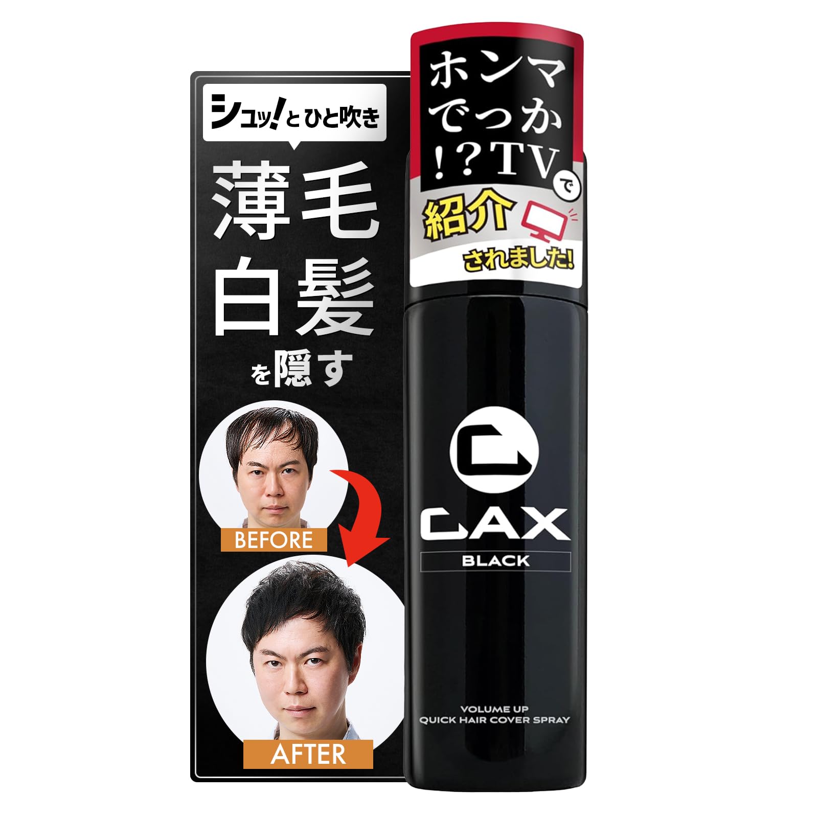 Amazon | CAX (カックス) 自然なツヤ感 & 無香料 ボリュームアップ