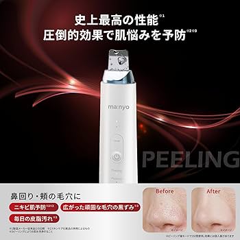 Amazon.co.jp: ma:nyo マニョ プラズマショットブースター 美顔器 毛穴