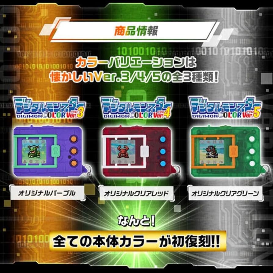 Amazon.com: Bandai Digital Monster Digimon Color Vpet V-Pet