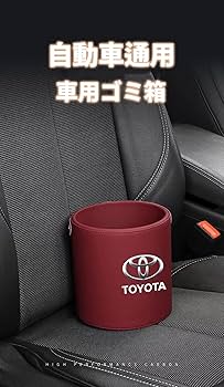 Amazon.co.jp: レクサス ダストボックス 車用ゴミ箱 車用収納ケース