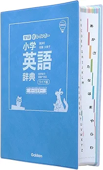 Amazon.co.jp: 新レインボー小学英語辞典 ワイド版（オールカラー