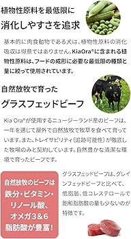 Amazon.co.jp: キアオラ ドッグフード グラスフェッドビーフ＆サーモン