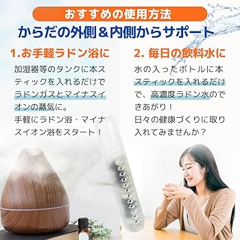 Amazon.co.jp: ラジウム活性スティック ラジウム水を生成 ラドン発生で
