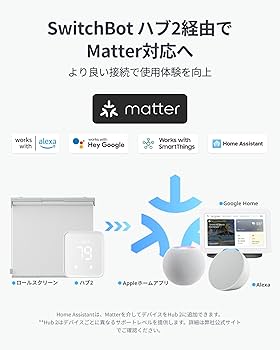 Amazon.co.jp: SwitchBot ロールスクリーン 自動開閉 1級遮光 ロール