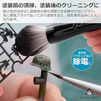 Amazon.co.jp: 除電ブラシ クリーニングブラシ 2種セット「ガンプラ
