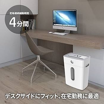 Amazon.co.jp: HP 電動 シュレッダー 家庭用 (15L / 1-3人用) 静音