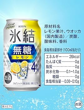 Amazon.co.jp: 氷結無糖 チューハイ350ml キリン レモン Alc.4% レモン