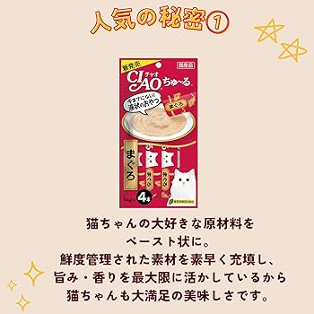 Amazon.co.jp: チャオ (CIAO) ちゅ~る まぐろ・とりささみバラエティ