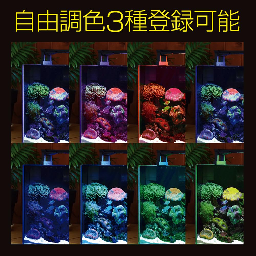 Amazon | ゼンスイ マルチカラー LED 300 12W 900lm Ra94 水槽 照明