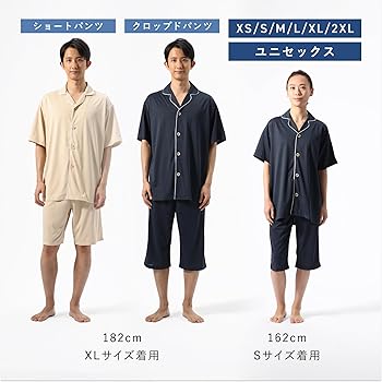 Amazon.co.jp: [TENTIAL] 旧モデル BAKUNE Pajamas [ バクネ パジャマ
