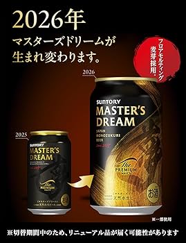 Amazon.co.jp: マスターズドリーム ザ・プレミアム・モルツ 350ml 48本