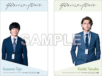 Amazon.co.jp: 【メーカー特典あり】40までにしたい10のこと Blu-ray