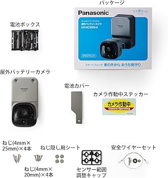 Amazon.co.jp: パナソニック 屋外バッテリーカメラ(メタリックブロンズ