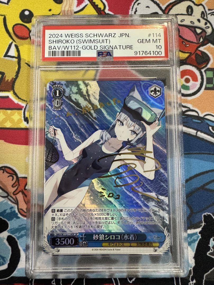 ヴァイス ブルアカ 砂狼 シロコ SP ヴァイス ブルアカ 砂狼 シロコ SP