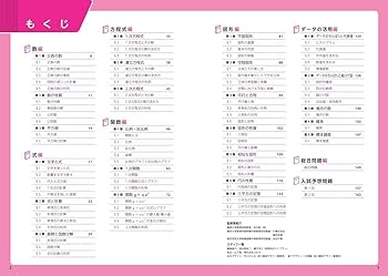 中学総合的研究問題集 数学 三訂版 | 旺文社 |本 | 通販 | Amazon