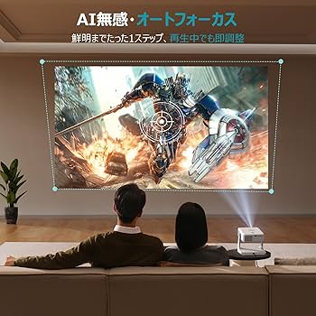 Amazon.co.jp: 【Google TV 搭載】プロジェクター 家庭用 1200ANSI