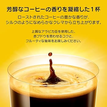 Amazon.co.jp: ネスカフェ ドルチェ グスト 専用カプセル リッチ