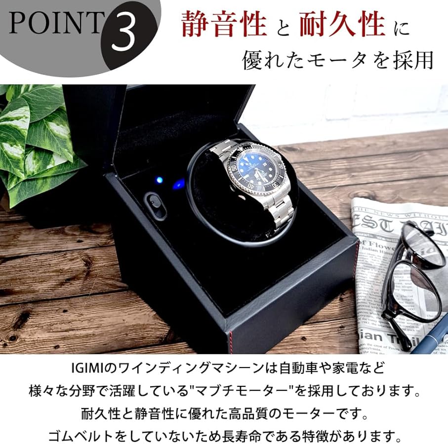 Amazon | IGIMI(イギミ) ワインディングマシーン 12時センターストップ