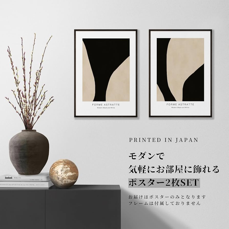 Amazon.co.jp: ポスター アートポスター 北欧 インテリア モノトーン