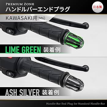 Amazon | デイトナ(Daytona) バーエンド バイク カワサキ(M6)用