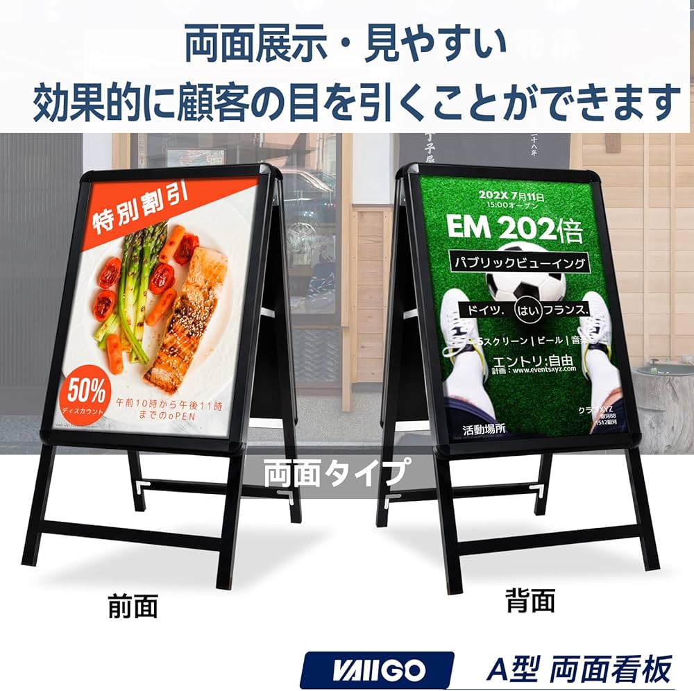 Amazon | VAIIGO A型看板 A2 両面 立て看板 ポスターパネルスタンド