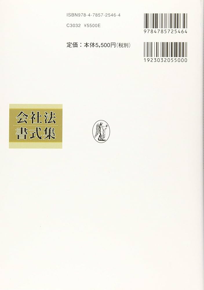 会社法書式集 | 阿部・井窪・片山法律事務所 |本 | 通販 | Amazon