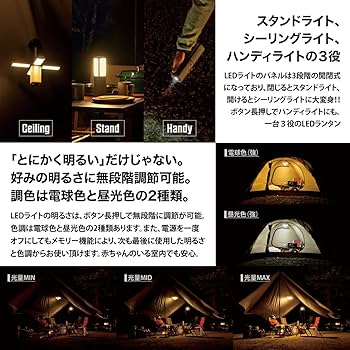 Amazon.co.jp: LACITA LEDランタン ポータブル 13,400mAh 充電式