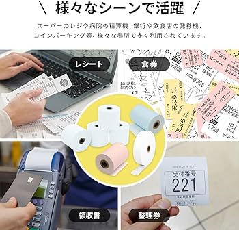 Amazon | mita MP-B20 対応 汎用 感熱 ロール紙 (20巻) セイコーイン