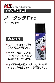 Amazon | イチネンケミカルズ(Ichinen Chemicals) ノータッチPro