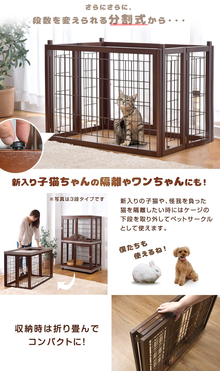 Amazon.co.jp: タンスのゲン 猫ケージ 木製 2段 高さ126cm ロック式