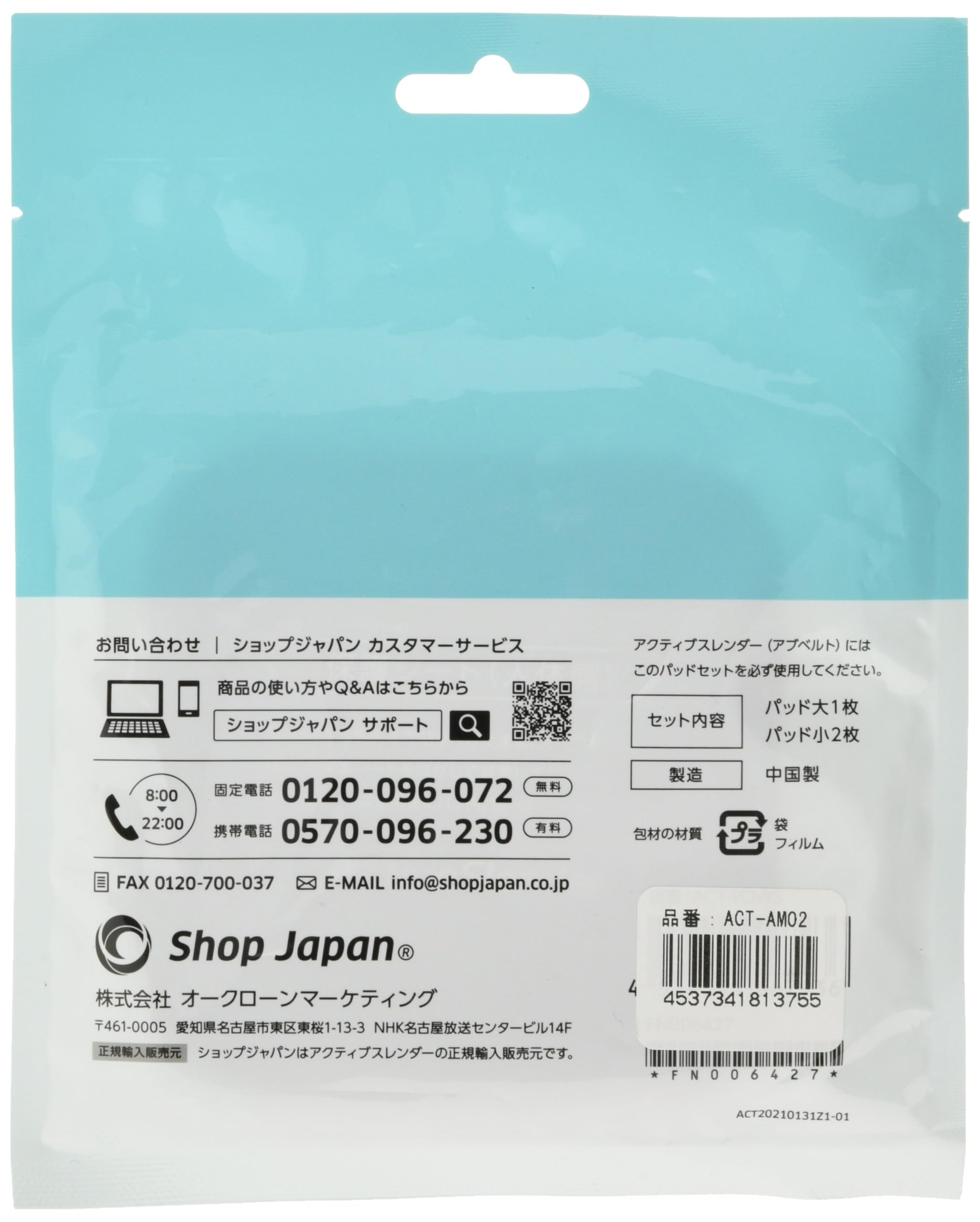 Amazon.co.jp: 【公式】Shop Japan(ショップジャパン) アクティブ