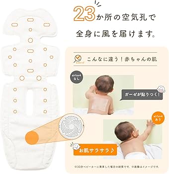 Amazon.co.jp: エアラブ4 (airluv4) オレオ ファン付ベビーカーシート