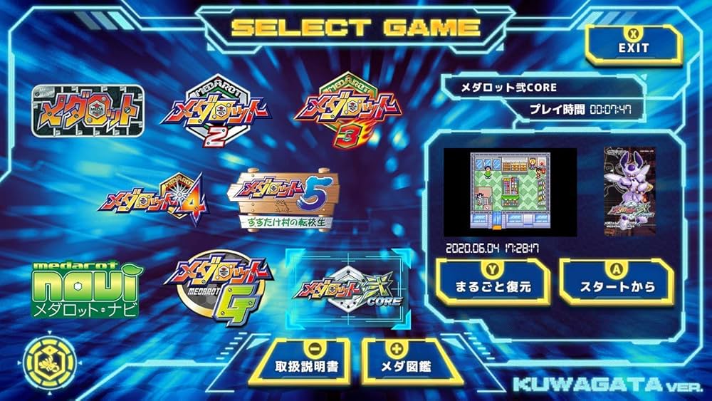 メダロット クラシックス プラス クワガタVer. -Switch: Nintendo