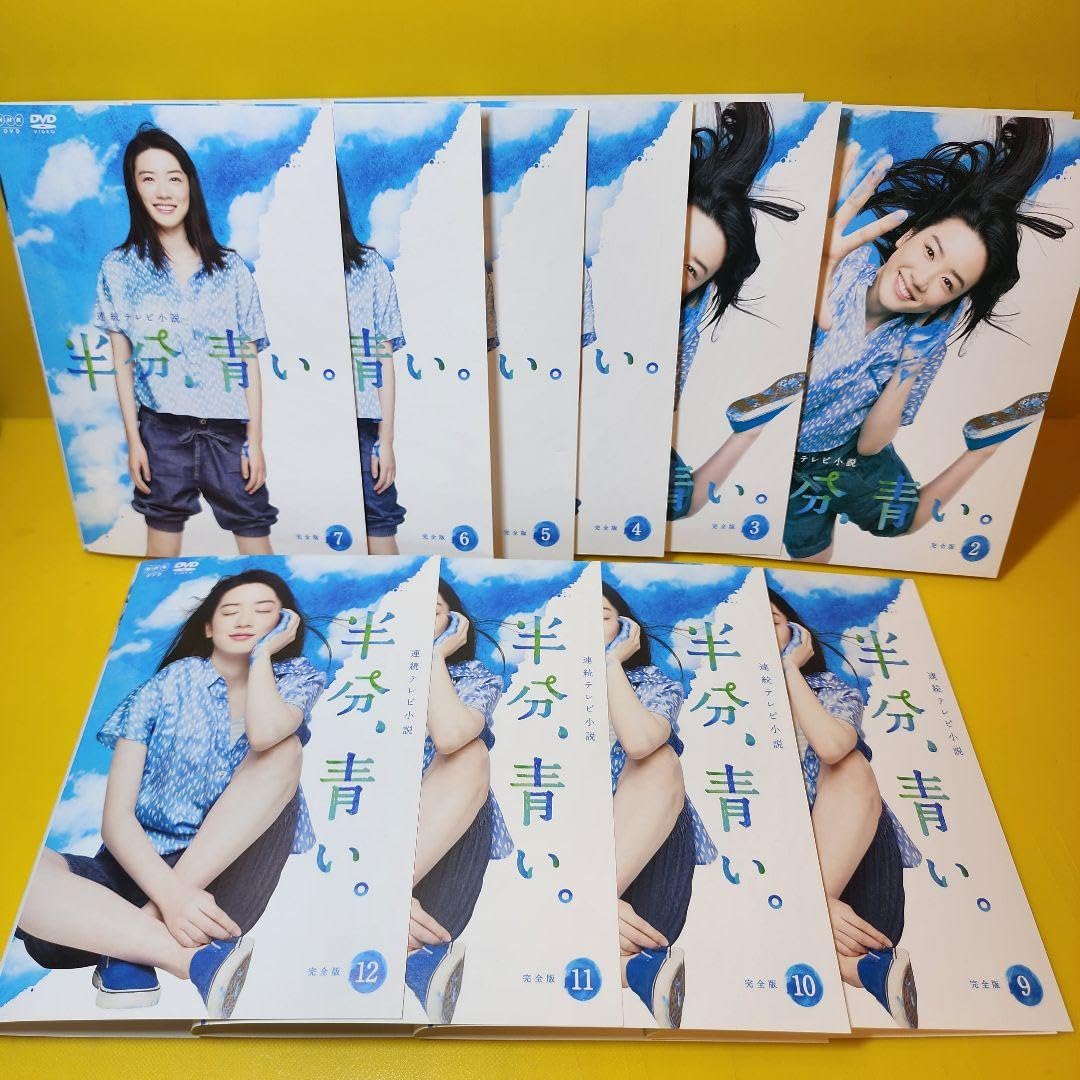 半分、青い 。完全版」 連続テレビ小説 完全版 半分、青い。 永野芽