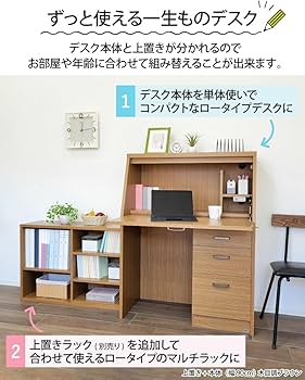 Amazon | 学習机 コンパクト ライティングデスク ロータイプ 幅90cm
