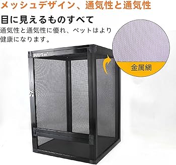 Amazon | 爬虫類 飼育ケージ 両生類 ケージ 爬虫類ケージ 飼育容器