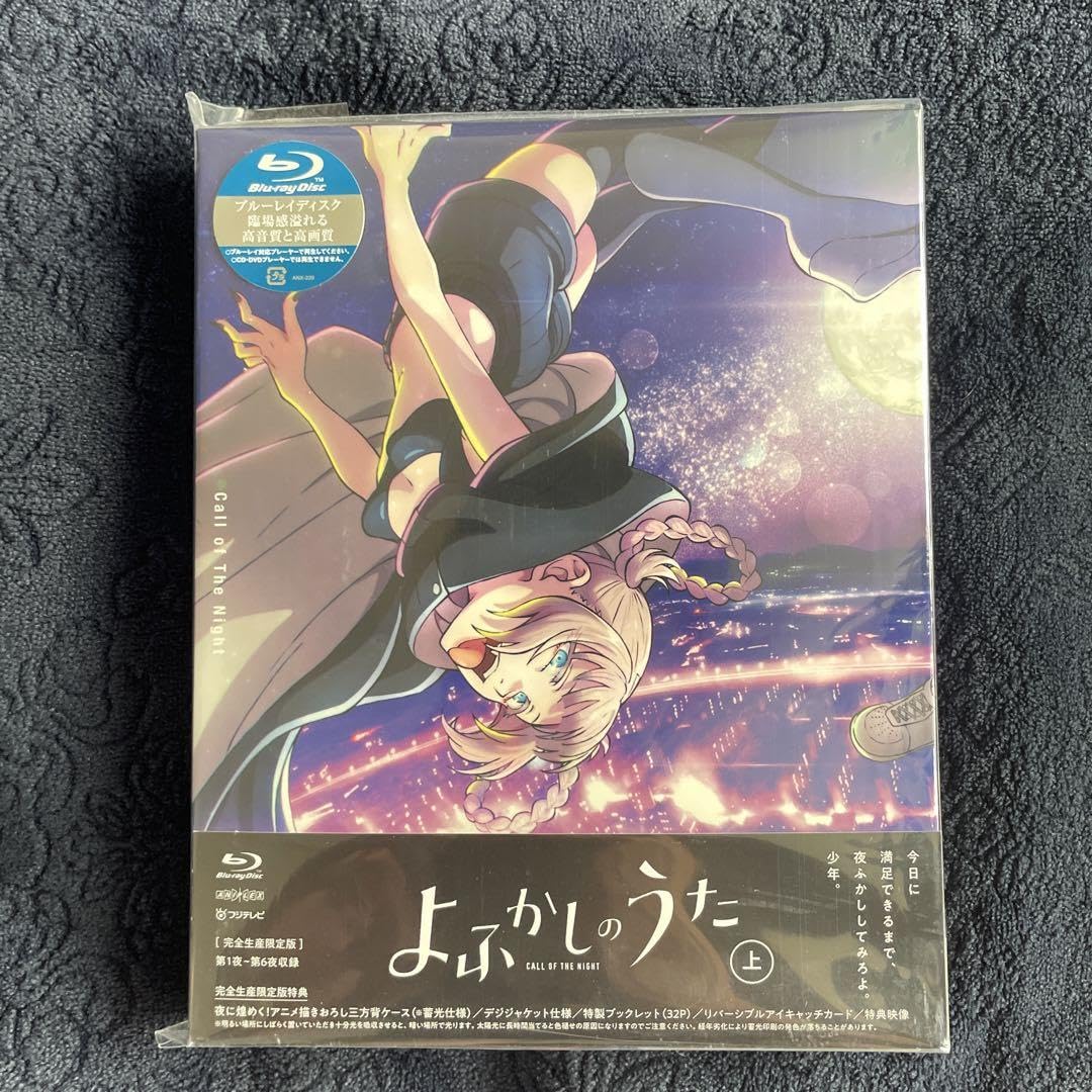 Amazon.co.jp: よふかしのうた 完全生産限定盤 上巻 下巻 Blu-ray 収納