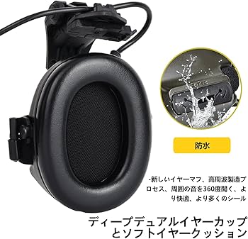 Amazon | ZTAC COMTAC III タクティカルヘッドセット コムタック3 ARC