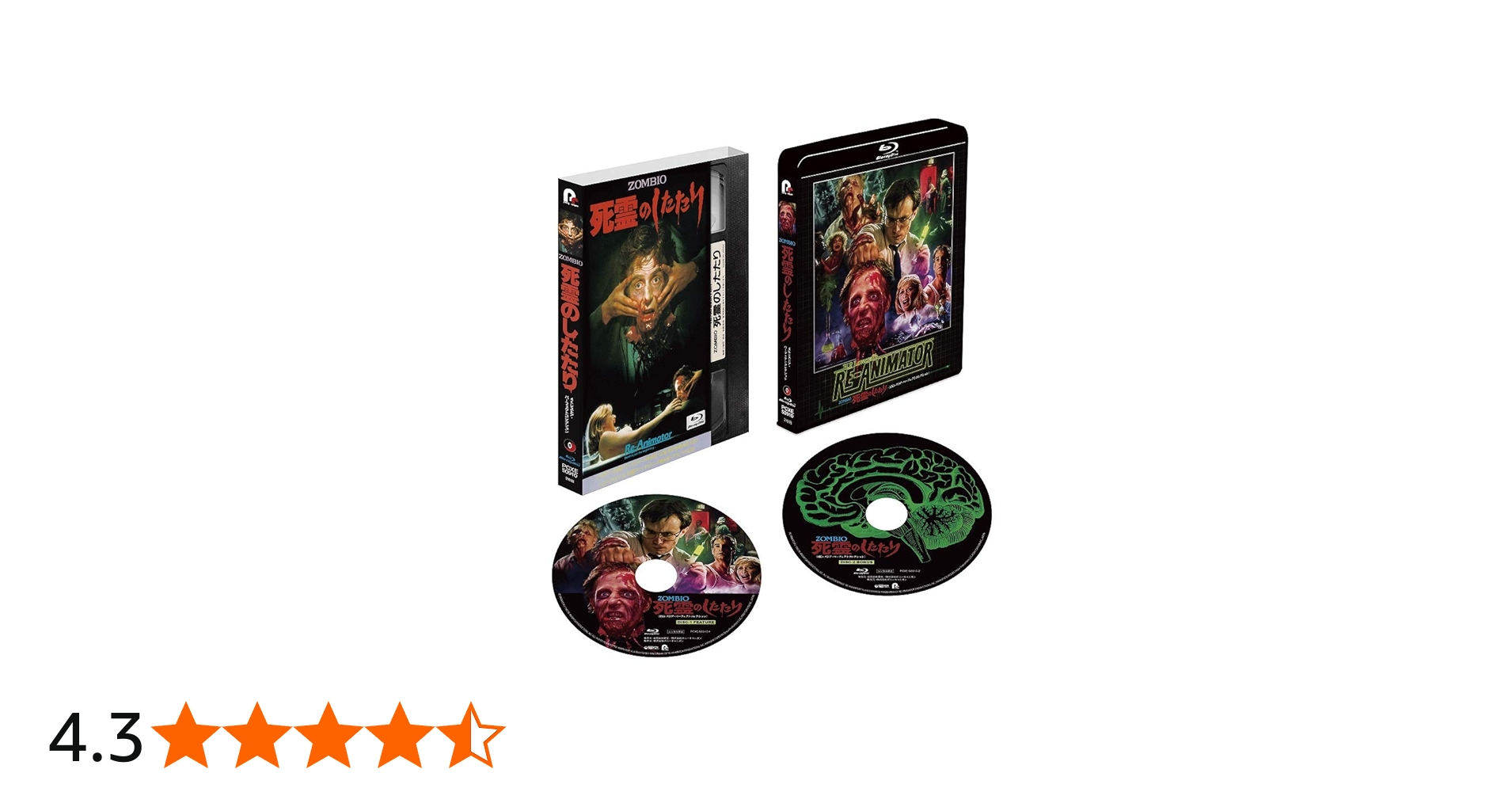 Amazon.co.jp: ZOMBIO/死霊のしたたり Blu-ray : ジェフリー・コムズ