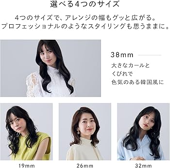 Amazon | 【公式ストア限定】 リファ カールアイロン プロ 38mm/ReFa