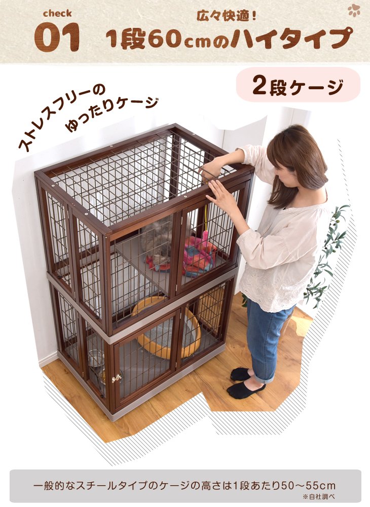 Amazon.co.jp: タンスのゲン 猫ケージ 木製 2段 高さ126cm ロック式