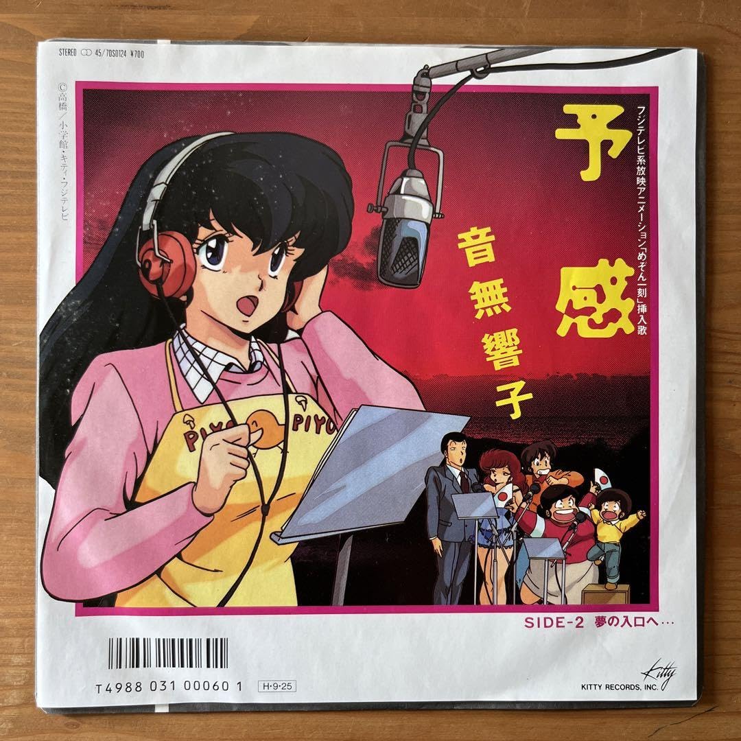 めぞん一刻 音無響子 スリーブ 【公式通販】