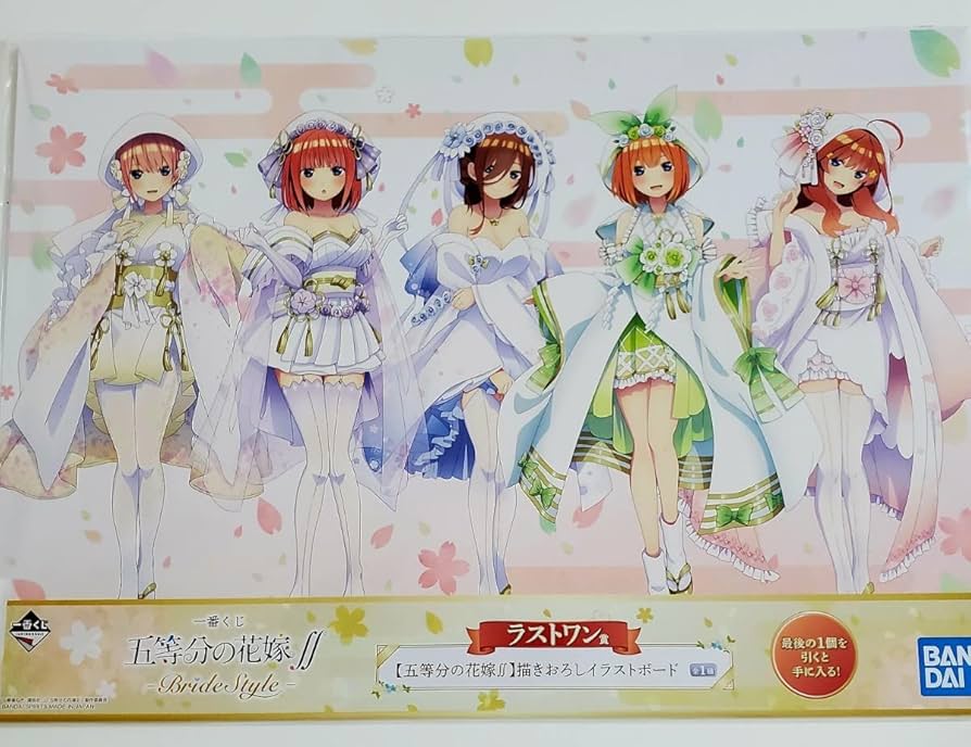 Amazon.co.jp: 一番くじ 五等分の花嫁∬ -BrideStyle- ラストワン賞
