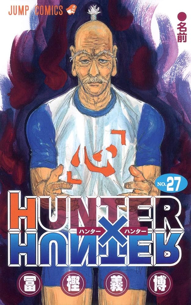 Amazon.co.jp: HUNTER X HUNTER27 : 冨樫 義博: Japanese Books